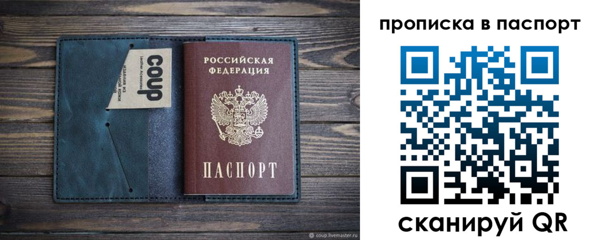 прописка законно в Усинске