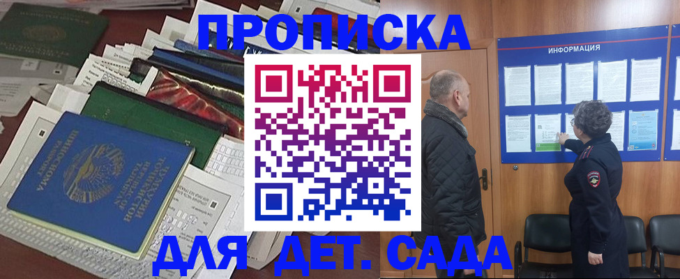 временная регистрация для всех в Усинске