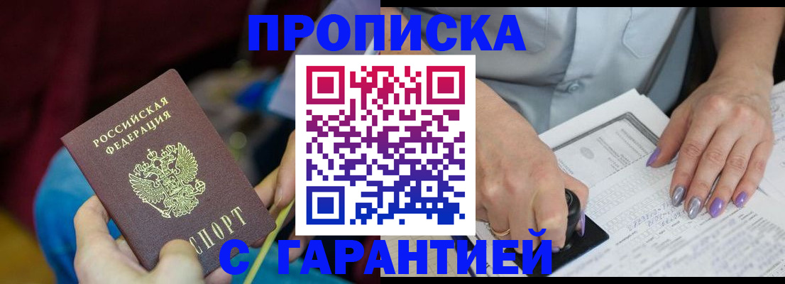 временная регистрация законно в Усинске